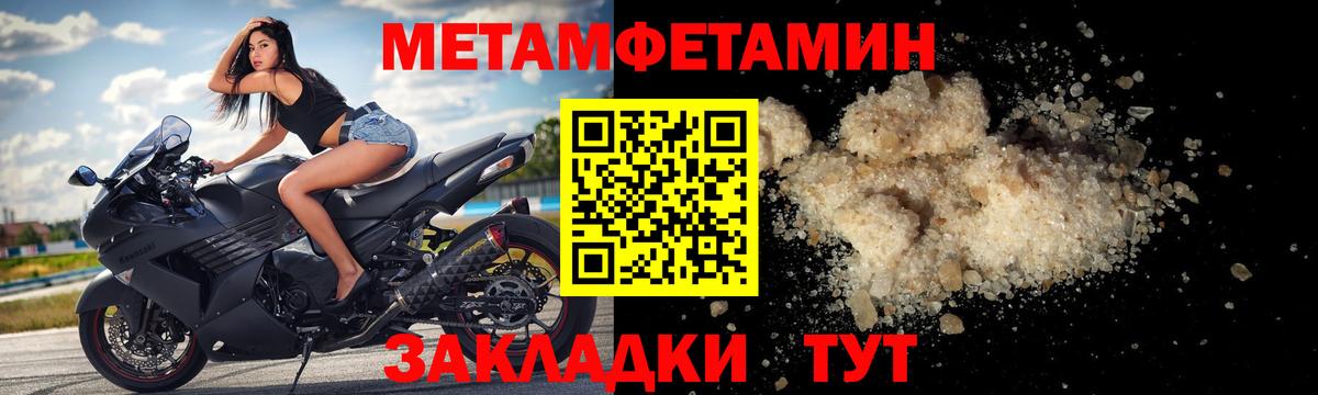 Амфетамин Premium Магадан