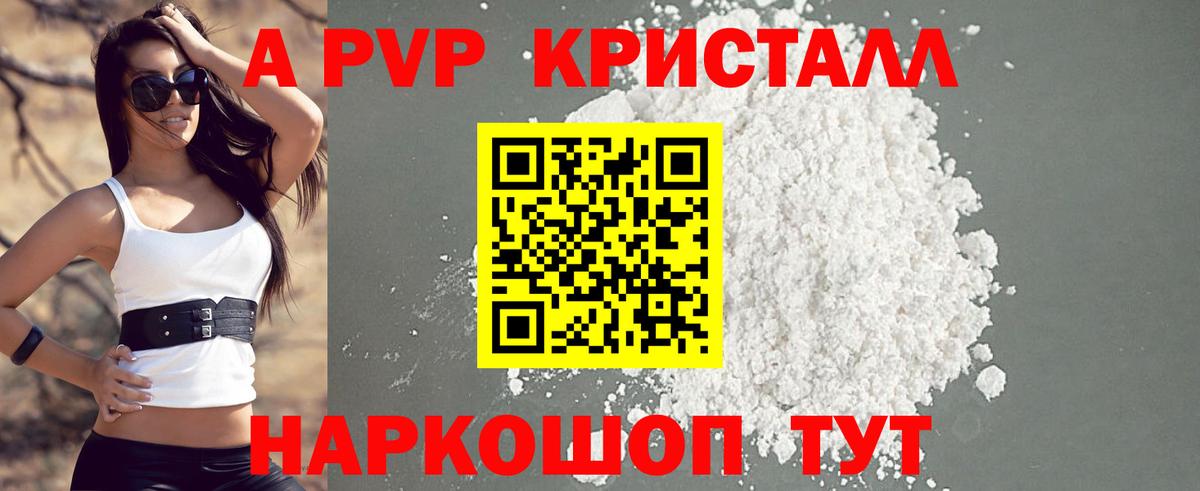 Магадан  Альфа ПВП Crystall  APVP СК  APVP СК  Вход с VPN 