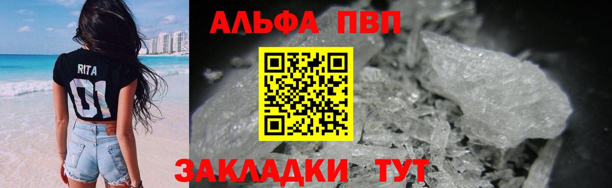 Alpha PVP СК КРИС Магадан