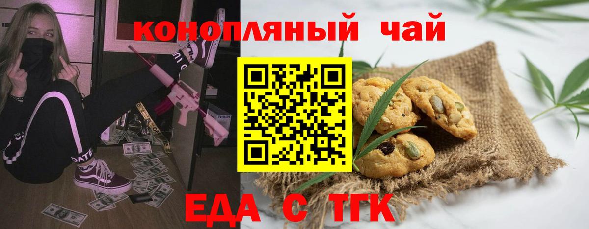 Cannafood конопля  Вход с VPN  Магадан 