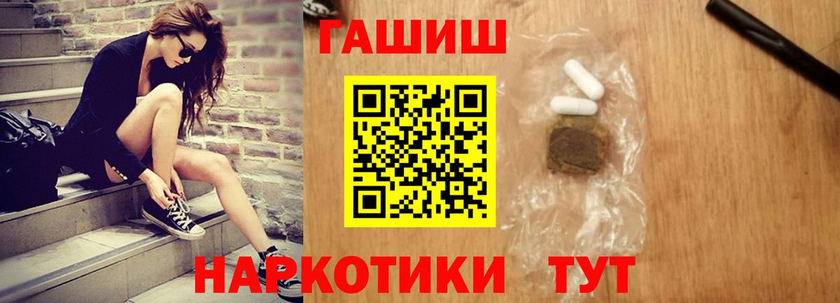 Магадан  Гашиш 40% ТГК  Гашиш  ГАШИШ хэш  Вход с VPN 