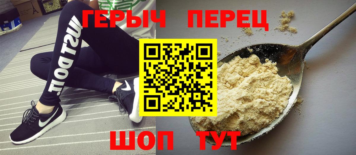 Героин хмурый  Вход с VPN  Магадан 