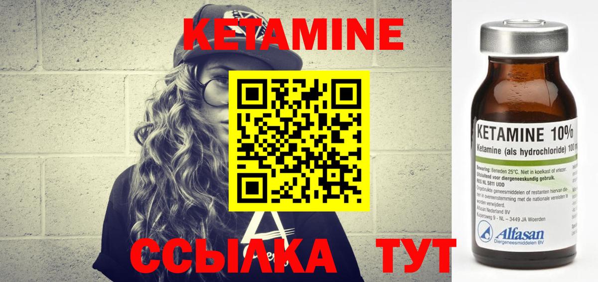 Кетамин VHQ Магадан