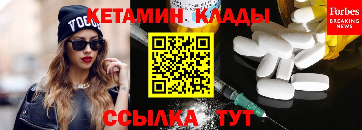 КЕТАМИН VHQ  КЕТАМИН ketamine  Вход с VPN  Магадан 