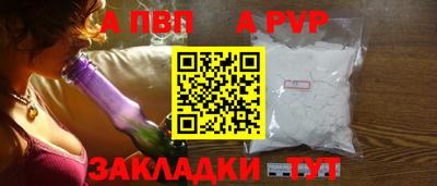 Альфа ПВП Будённовск