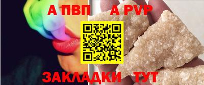 Альфа ПВП Будённовск