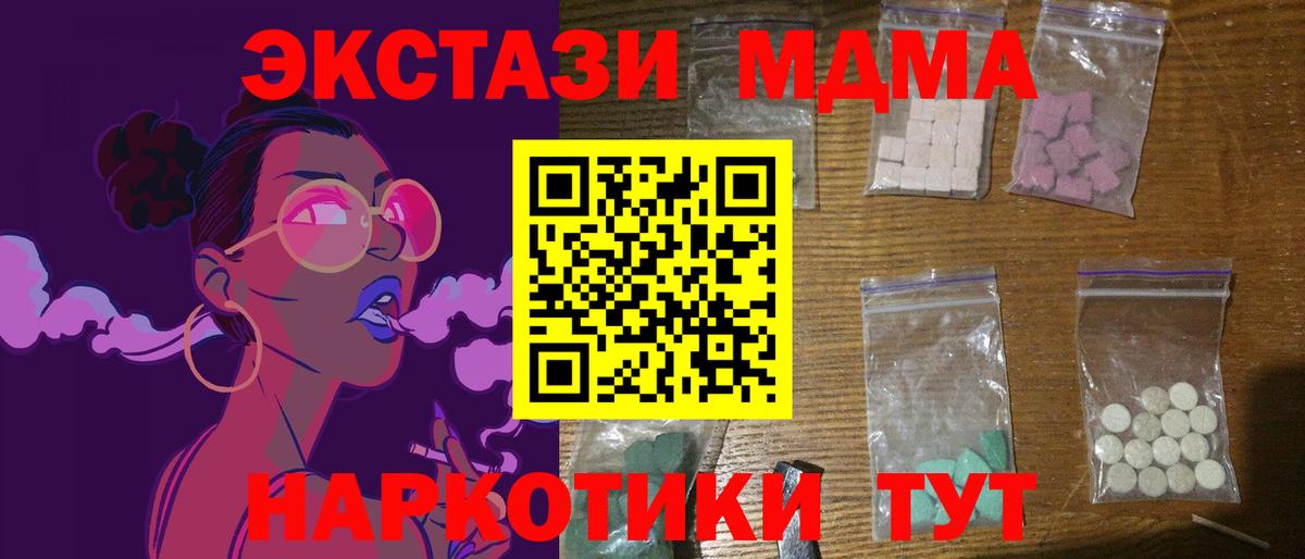 MDMA кристаллы  MDMA VHQ  Магадан  Вход с VPN 