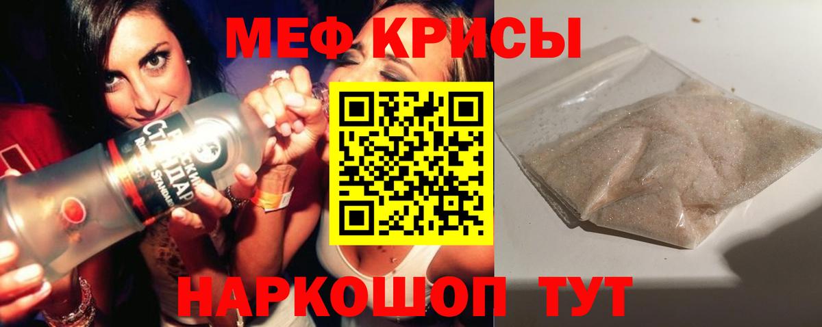 Меф кристаллы Магадан