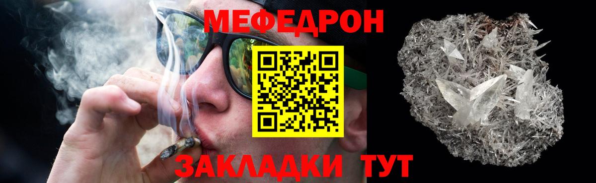 МЕФ кристаллы  МЕФ  Вход с VPN  Магадан  Меф мука 