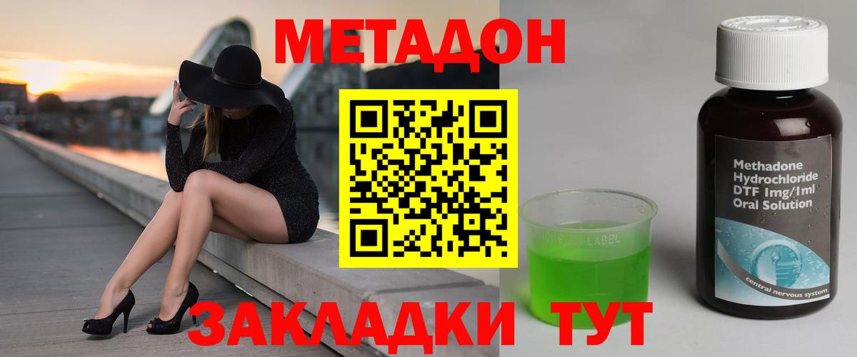 Метадон VHQ  Вход с VPN  Магадан 