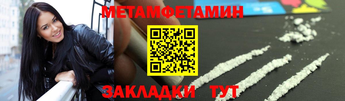 МЕТАМФЕТАМИН Methamphetamine  Вход с VPN  Первитин  Магадан 