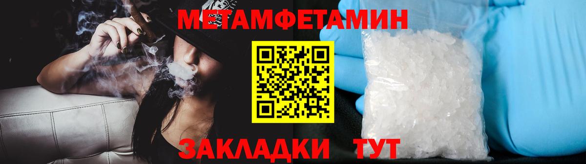 Первитин винт Магадан
