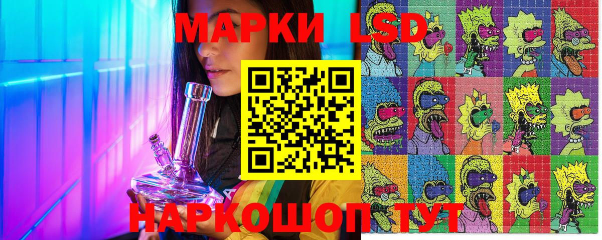 Марки 25I-NBOMe  Наркотические марки 1,8мг  Наркотические марки 1,8мг  Вход с VPN  Магадан 