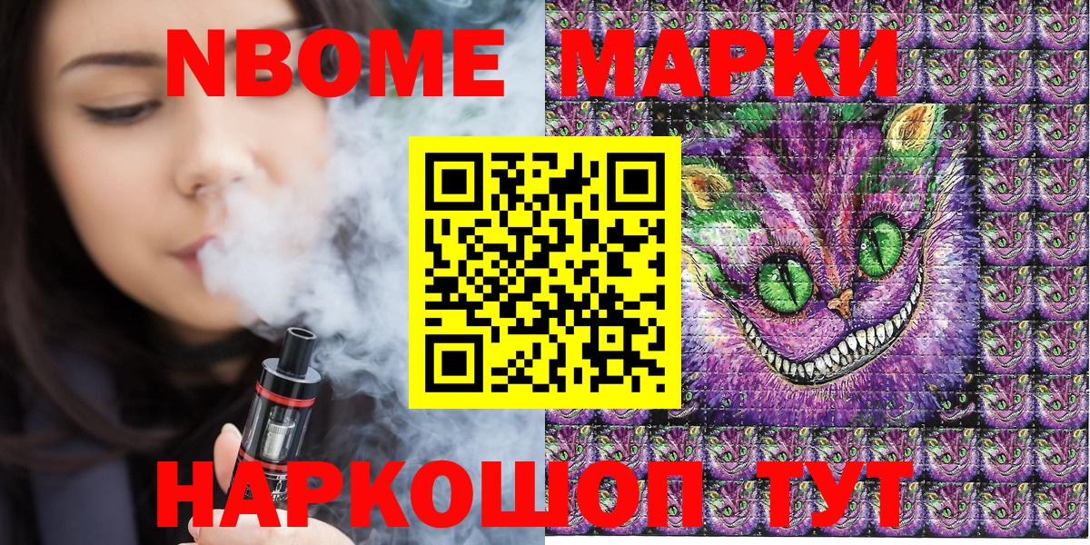 Марки N-bome 1,5мг Магадан